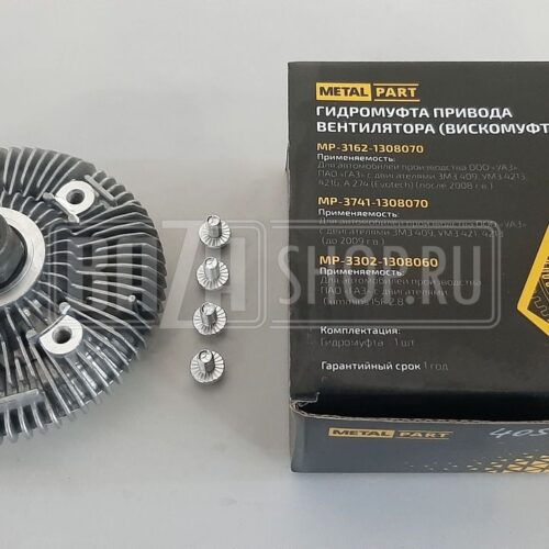 Гидромуфта (привода вентилятора) ГАЗель Бизнес дв.CUMMINS 2.8 (ГОЛАЯ)  «MetalPart»