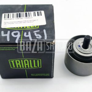 Ролик  ремня ГРМ дв.Chrysler 2.4 ГАЗ 31105 Волга опорный "TRIALLI"