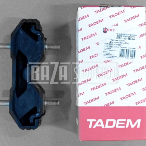 Подушка  двигателя ГАЗель Некст (Next), ГАЗель Бизнес 3302 (дв. 4216, Cummins ISF 2.8) ЗАДНЯЯ «БРТ»