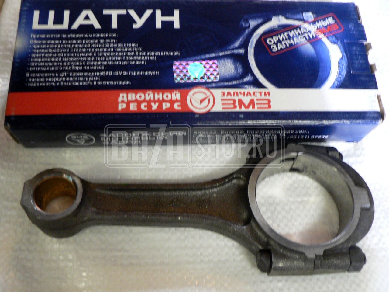 Шатун дв.ЗМЗ 511, 513, 523 ГАЗ 53, 66, ПАЗ (1 ШТ.) "ЗМЗ" (ЗАВОД)