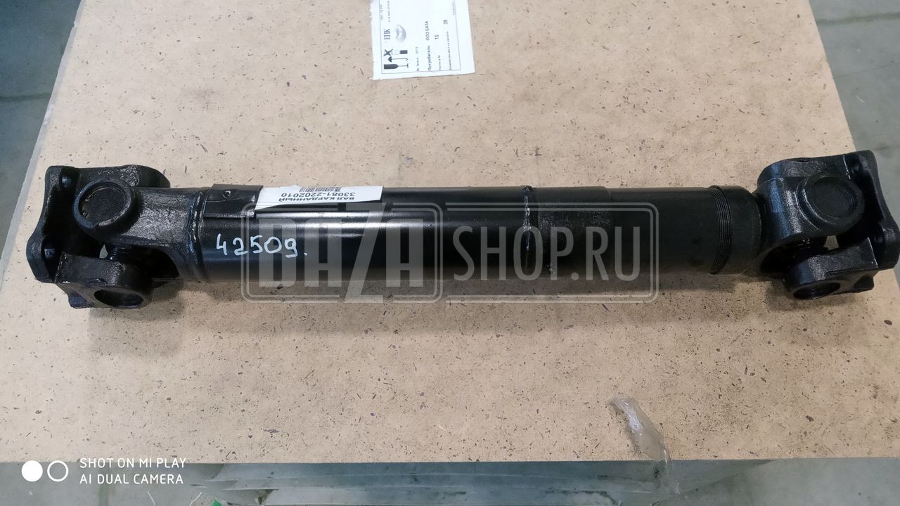 Вал карданный ПРОМЕЖУТОЧНЫЙ (от КП к РК) ГАЗ 33081 полноприв. (4х4) с дв. ММЗ Д-245.7 "АВТОМАГНАТ"